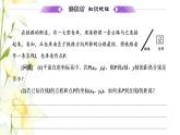 新人教B版高中數(shù)學(xué)選擇性必修第一冊(cè)第二章平面解析幾何2.4點(diǎn)到直線的距離課件