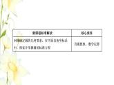 新人教B版高中数学选择性必修第一册第二章平面解析几何3.1圆的标准方程课件