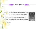 新人教B版高中数学选择性必修第一册第二章平面解析几何3.1圆的标准方程课件
