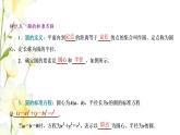 新人教B版高中数学选择性必修第一册第二章平面解析几何3.1圆的标准方程课件