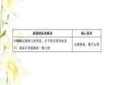 新人教B版高中數(shù)學(xué)選擇性必修第一冊第二章平面解析幾何3.2圓的一般方程課件