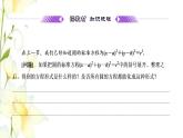 新人教B版高中數(shù)學(xué)選擇性必修第一冊第二章平面解析幾何3.2圓的一般方程課件