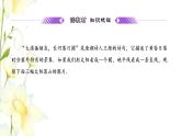 新人教B版高中數(shù)學選擇性必修第一冊第二章平面解析幾何3.3直線與圓的位置關系課件