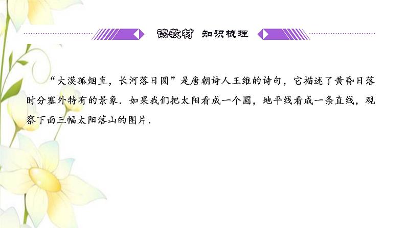 新人教B版高中数学选择性必修第一册第二章平面解析几何3.3直线与圆的位置关系课件第3页