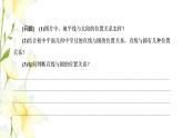 新人教B版高中數(shù)學選擇性必修第一冊第二章平面解析幾何3.3直線與圓的位置關系課件