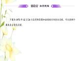 新人教B版高中数学选择性必修第一册第二章平面解析几何3.4圆与圆的位置关系课件