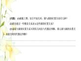 新人教B版高中数学选择性必修第一册第二章平面解析几何3.4圆与圆的位置关系课件
