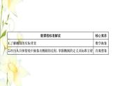 新人教B版高中數(shù)學(xué)選擇性必修第一冊第二章平面解析幾何5.1橢圓的標準方程課件