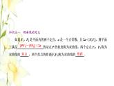 新人教B版高中数学选择性必修第一册第二章平面解析几何6.1双曲线的标准方程课件