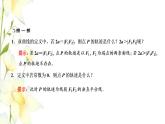 新人教B版高中数学选择性必修第一册第二章平面解析几何6.1双曲线的标准方程课件