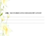 新人教B版高中数学选择性必修第一册第二章平面解析几何6.2双曲线的几何性质课件