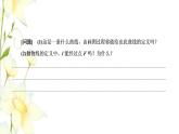 新人教B版高中数学选择性必修第一册第二章平面解析几何7.1抛物线的标准方程课件