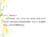 新人教B版高中数学选择性必修第一册第二章平面解析几何7.1抛物线的标准方程课件