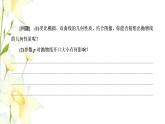 新人教B版高中数学选择性必修第一册第二章平面解析几何7.2抛物线的几何性质课件
