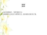 新人教B版高中數(shù)學(xué)必修第一冊第一章集合與常用邏輯用語1.2集合的基本關(guān)系課件