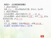 新人教B版高中数学必修第二册第四章指数函数对数函数与幂函数1.1实数指数幂及其运算课件