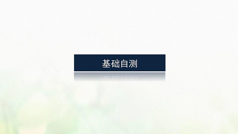 新人教B版高中数学必修第二册第四章指数函数对数函数与幂函数2.3.2对数函数的图像和性质课件第3页