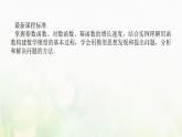 新人教B版高中数学必修第二册第四章指数函数对数函数与幂函数5_7增长速度的比较函数的应用二数学建模活动：生长规律的描述课件