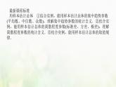 新人教B版高中数学必修第二册第五章统计与概率1.3_4数据的直观表示用样本估计总体课件