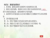 新人教B版高中数学必修第二册第五章统计与概率1.3_4数据的直观表示用样本估计总体课件
