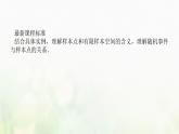 新人教B版高中数学必修第二册第五章统计与概率3.1样本空间与事件课件