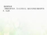 新人教B版高中数学必修第二册第五章统计与概率3.2事件之间的关系与运算课件