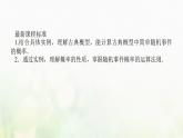 新人教B版高中数学必修第二册第五章统计与概率3.3古典概型课件