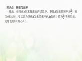 新人教B版高中数学必修第二册第五章统计与概率3.4频率与概率课件