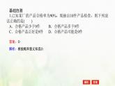 新人教B版高中数学必修第二册第五章统计与概率4统计与概率的应用课件