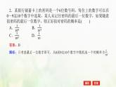 新人教B版高中数学必修第二册第五章统计与概率4统计与概率的应用课件