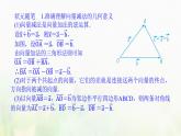 新人教B版高中数学必修第二册第六章平面向量初步1.3向量的减法课件
