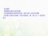 新人教B版高中數(shù)學(xué)必修第二冊(cè)第六章平面向量初步1.4數(shù)乘向量課件