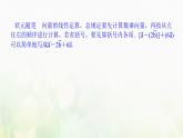 新人教B版高中数学必修第二册第六章平面向量初步1.5向量的线性运算课件