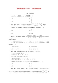 2020-2021学年2.2.4 点到直线的距离一课一练