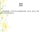 新人教B版高中数学必修第一册第三章函数1.2.1单调性的定义与证明课件