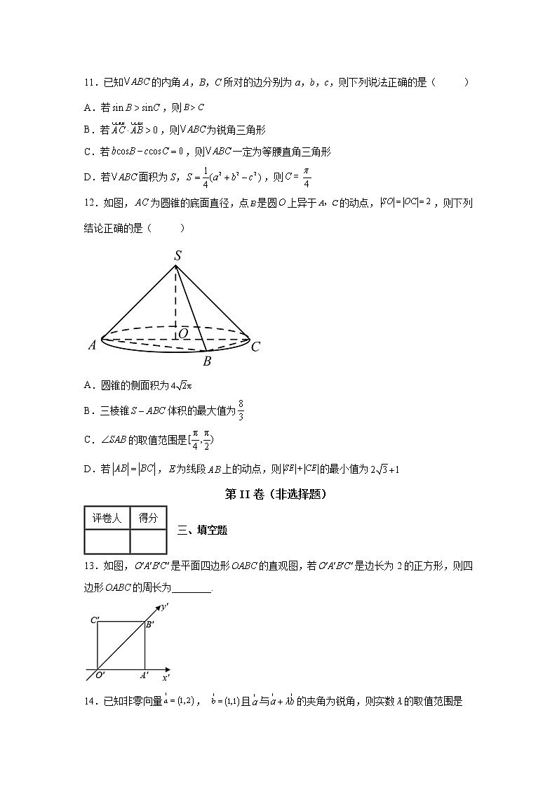 河北省定州市2021-2022学年高一下学期期中数学试题03