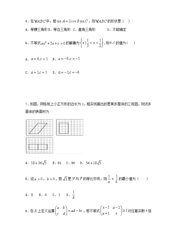 2021江西省贵溪市实验中学高一下学期第三次月考数学试题含答案第2页