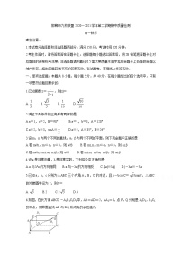 2021邯郸九校联盟高一下学期期中考试数学含答案