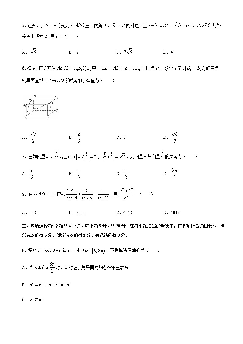 2021邯郸九校联盟高一下学期期中考试数学试题含答案02