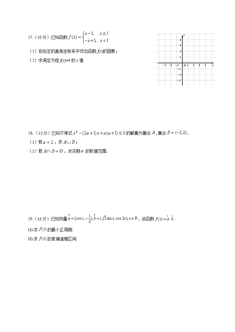 2021玉溪峨山县一中高一下学期期中考试数学试题含答案第3页