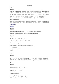 2021乌鲁木齐二十中高一下学期第三次检测数学试题含解析