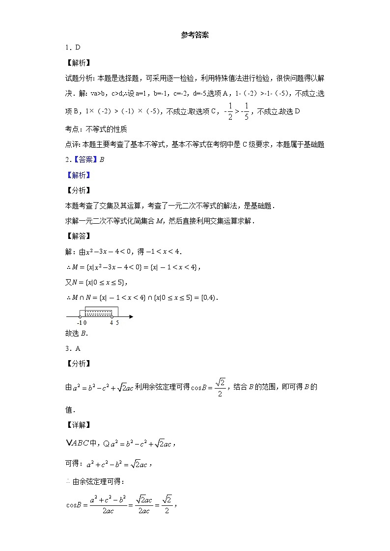 2021乌鲁木齐二十中高一下学期第三次检测数学试题含解析01