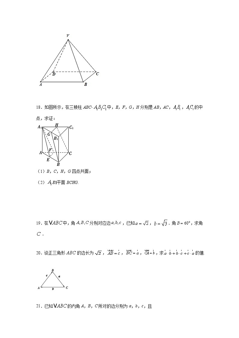 2021长春二十中高一下学期第二次质量测试数学试卷含答案03