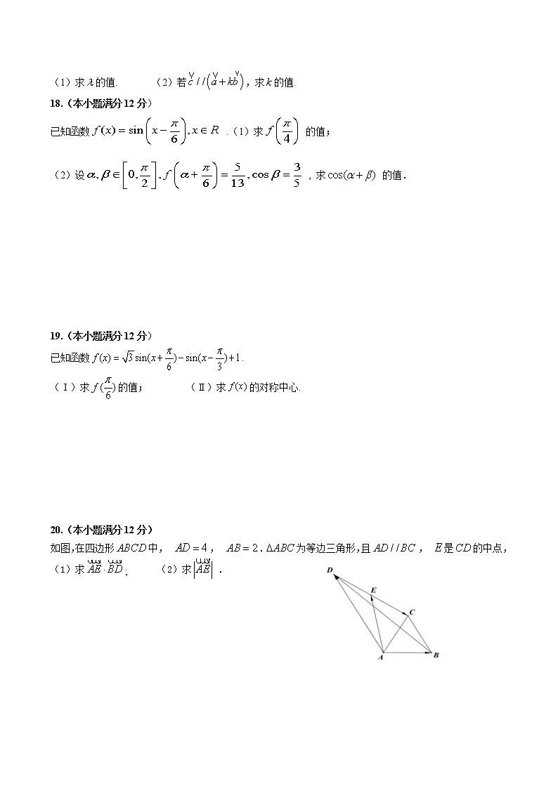 2021内江威远中学高一下学期第一次月考数学（理）试题含答案03