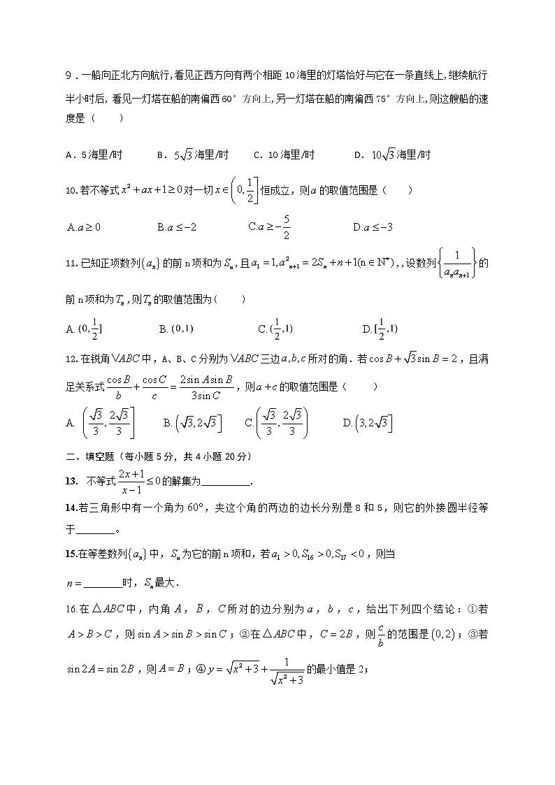 2021南昌十中高一下学期第二次月考数学试题含答案02