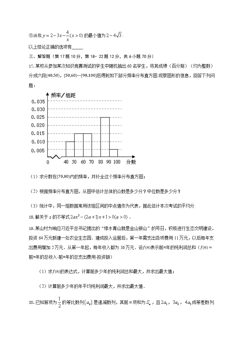 2021南昌十中高一下学期第二次月考数学试题含答案03