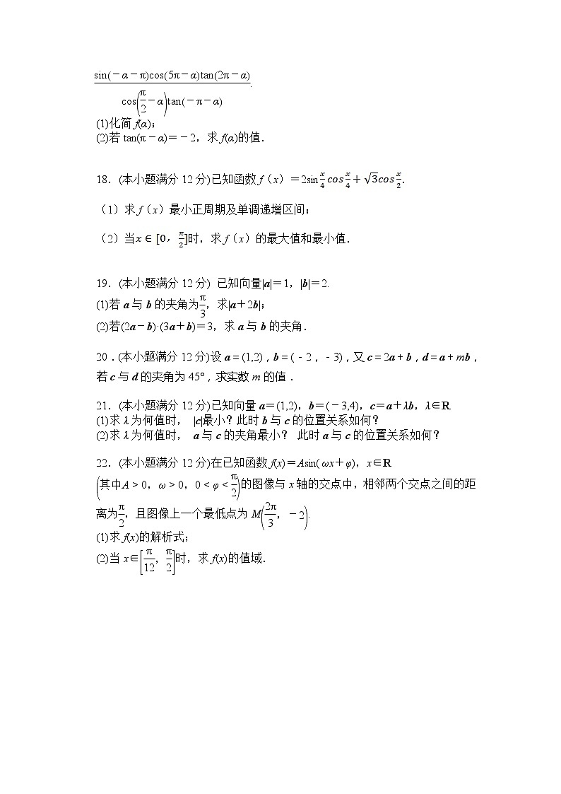 2021葫芦岛八中高一下学期期中考试数学试卷含答案03