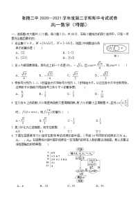 2021张掖二中高一下学期期中考试数学试题含答案