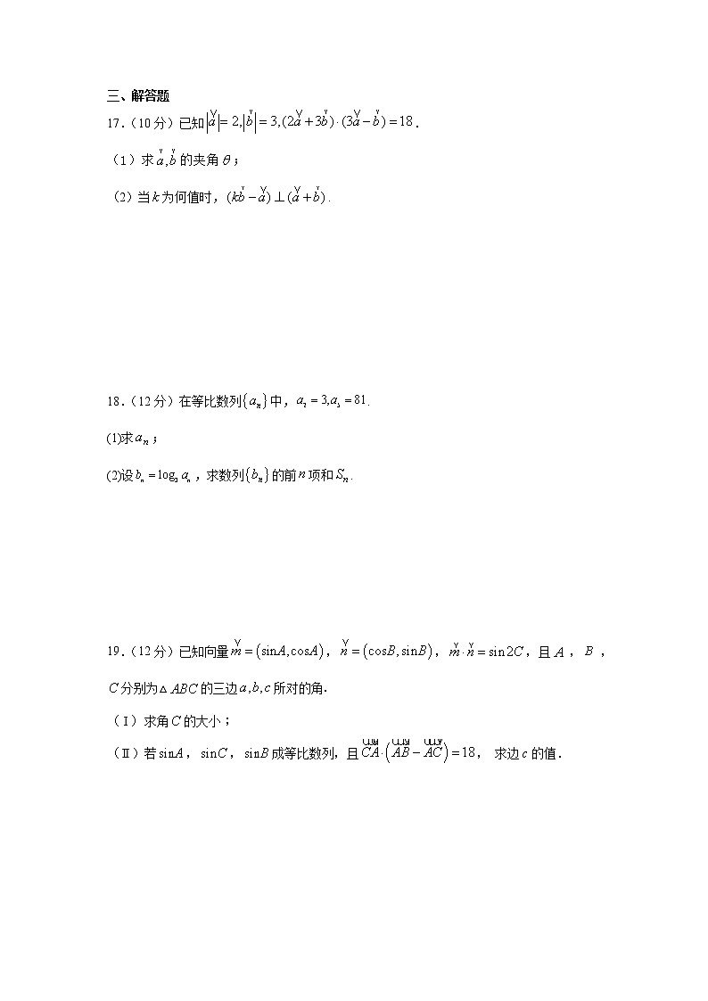 2021眉山仁寿二中等四校高一下学期期中考试（5月）数学试题含答案03