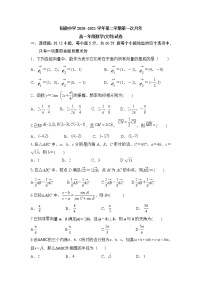 2021宜春铜鼓中学高一下学期第一次月考数学（文非实验班）试题含答案